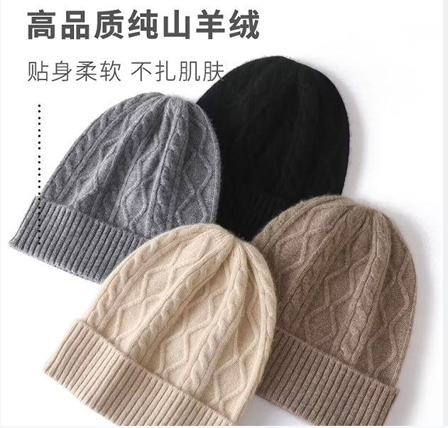 秋冬纯山羊绒帽子百搭时尚针织保暖户外男女纯色高端青年帽子保暖,服饰配件/皮带/帽子/围巾,帽子,淘宝优惠券,粉丝福利购,淘宝优惠卷