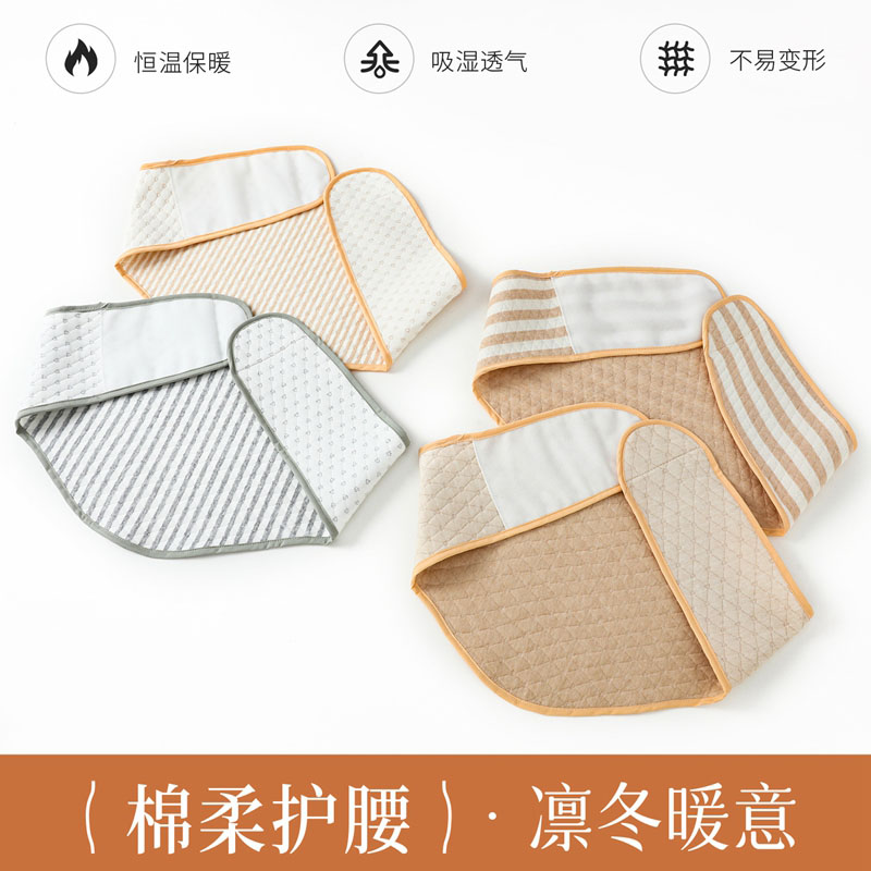 秋冬护腰带男女护肚暖宫暖胃防寒护腰腹部睡觉防着凉护肚围魔术贴