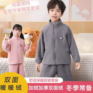 儿童秋冬双面加绒家居服套装 男女童云朵绒立领保暖洋气休闲套装