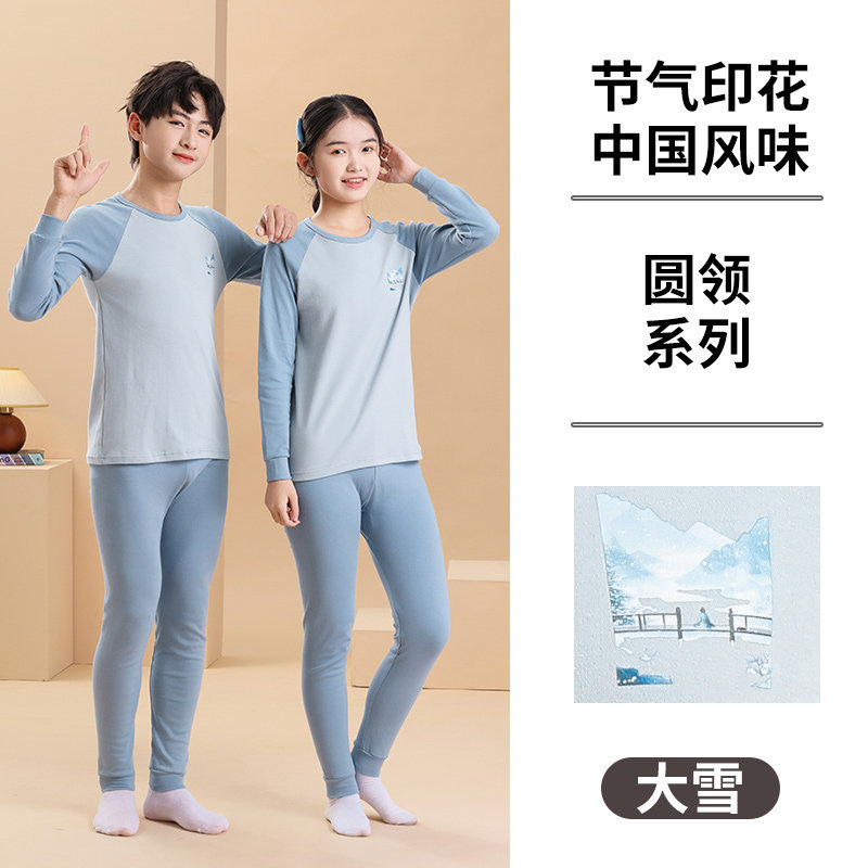 青少年男大童纯棉秋衣秋裤套装