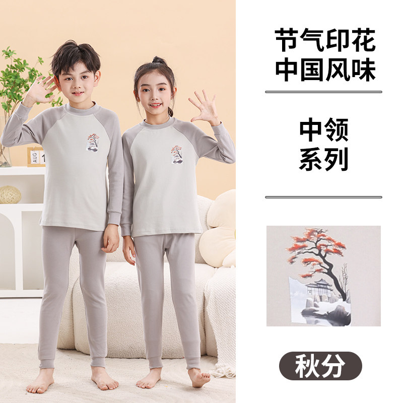 青少年保暖内衣纯棉薄款大童秋衣裤秋裤套装男初中高中学生棉毛衫