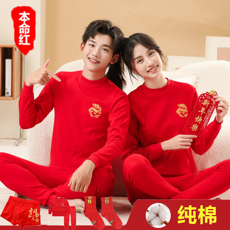 儿童本命年红色马年内衣保暖套装中大童12岁男青少年纯棉秋衣秋裤