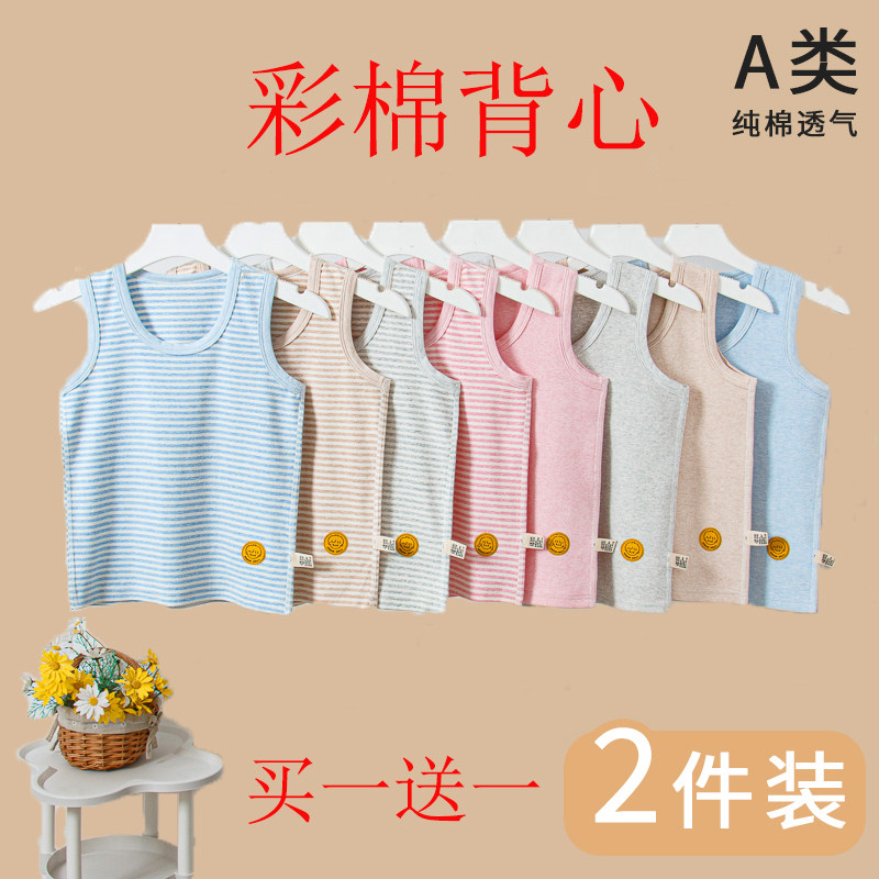 儿童纯棉加厚保暖A类打底背心
