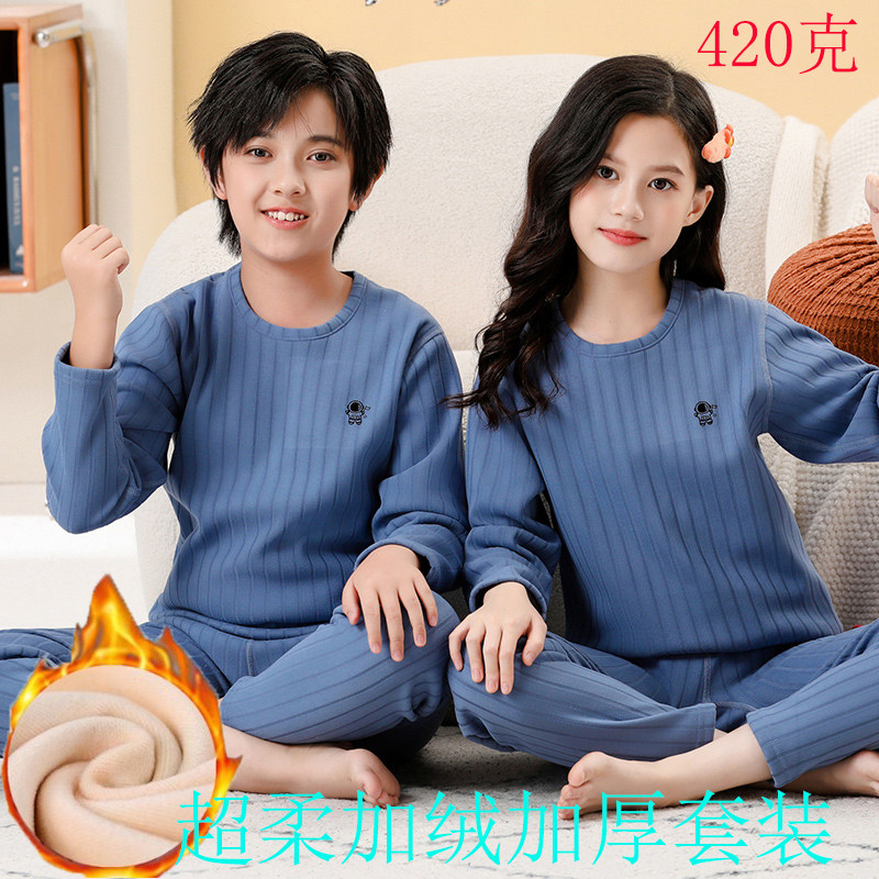 儿童保暖内衣套装冬季男童装女童加绒加厚秋衣秋裤中大童男孩打底