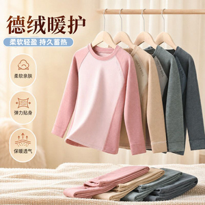 冬季男女童德绒保暖内衣套装