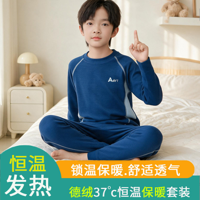 2026秋冬新款中大童睡衣青少年运动加厚保暖内衣套装儿童秋衣秋裤