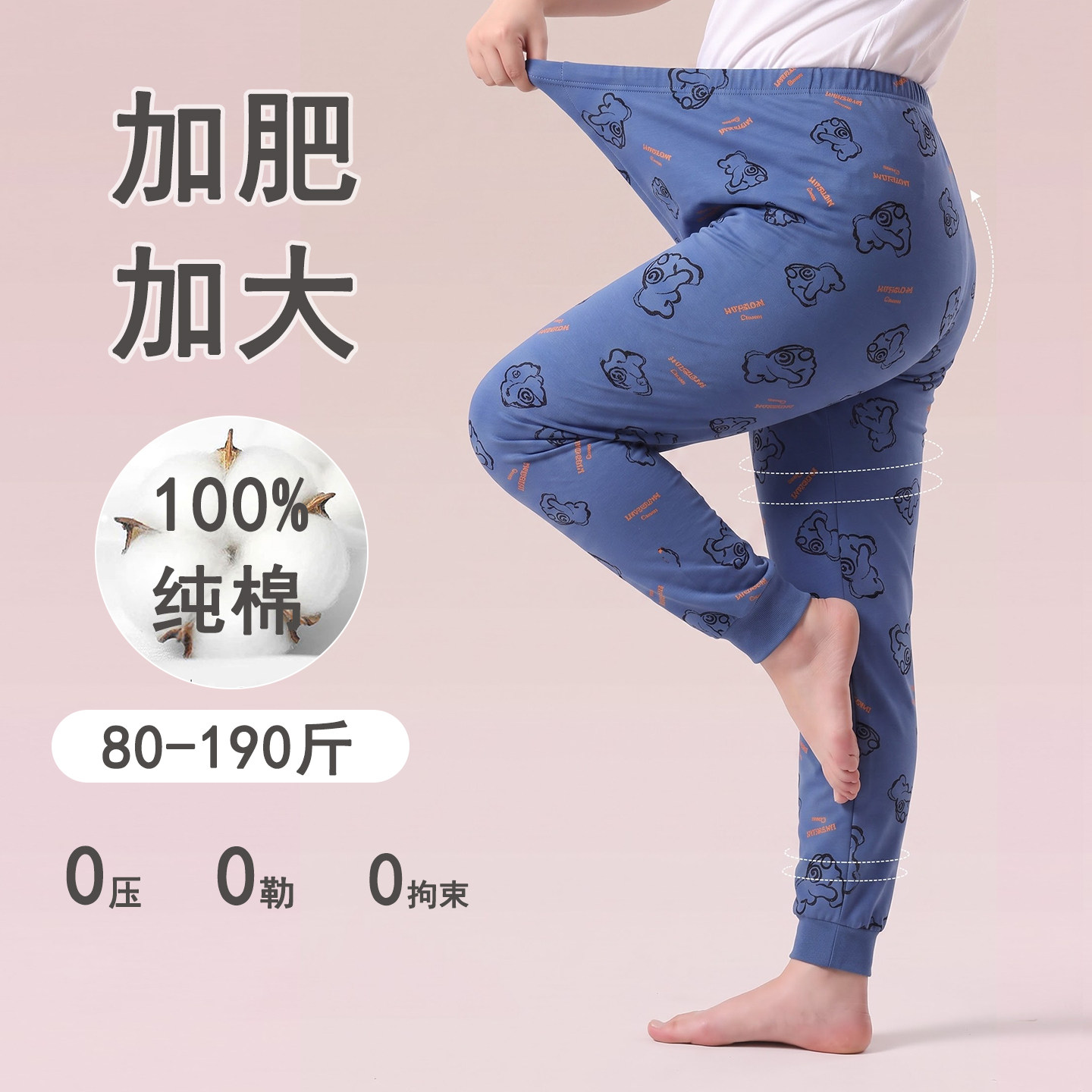 男胖童纯棉秋裤女童春秋加肥加大卡通印花保暖睡裤中大童打底裤