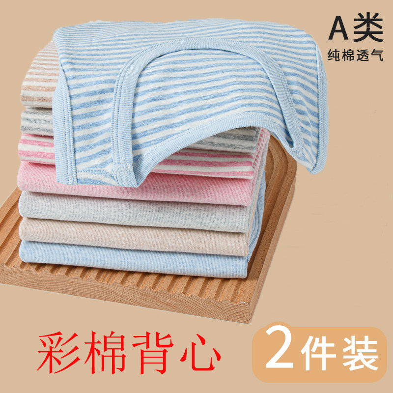 男女童纯棉透气条纹打底背心