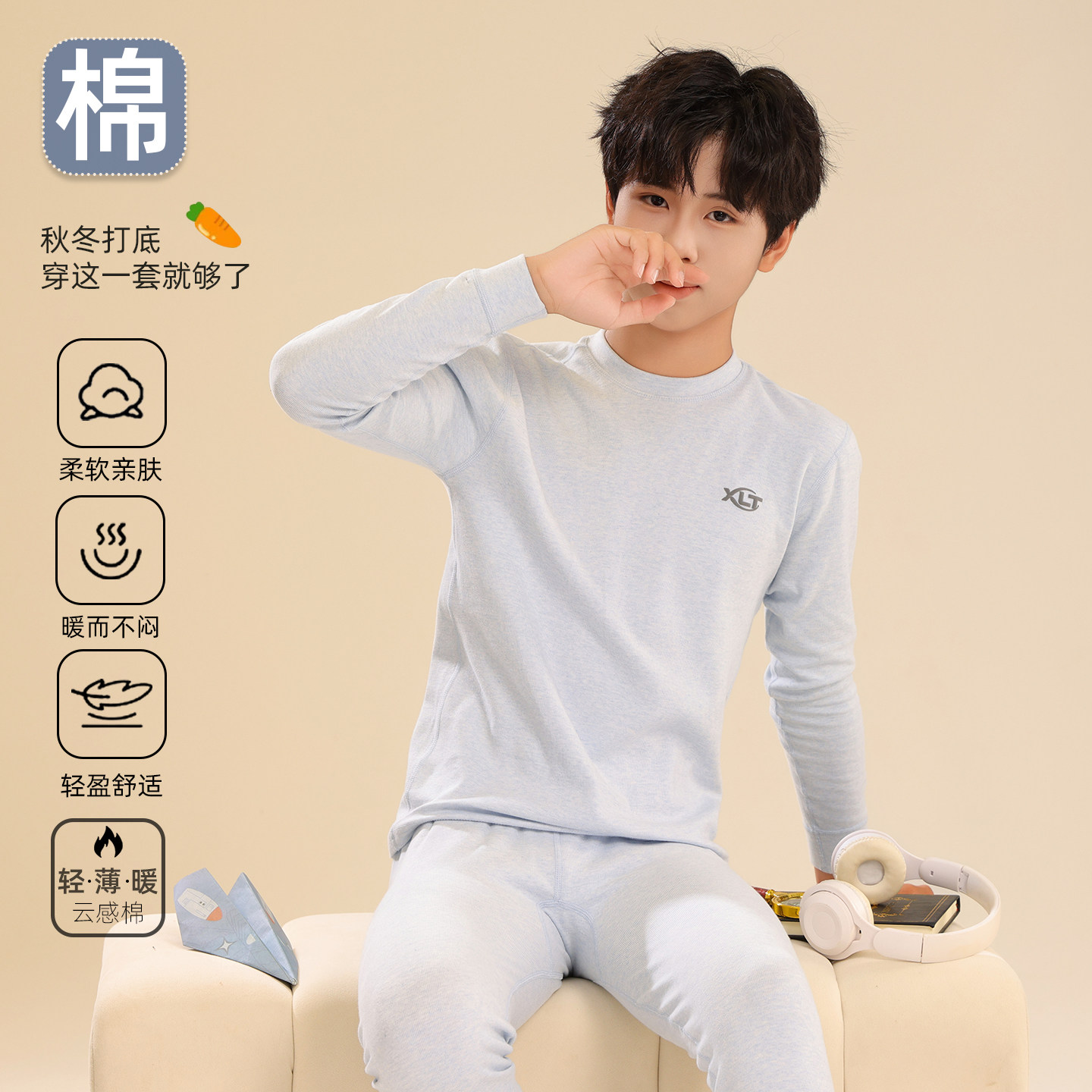 中大童A类纯棉半高领保暖套装
