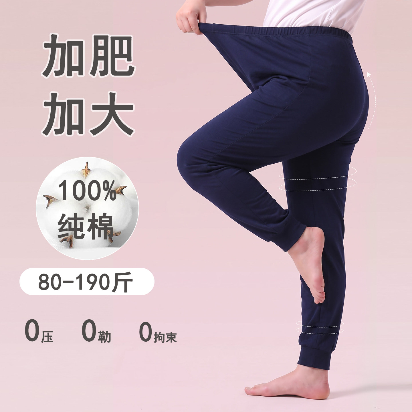 女胖童纯棉秋裤胖男童春秋加肥加大卡通印花保暖睡裤中大童打底裤