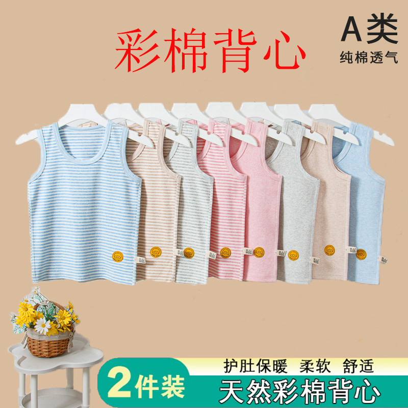 儿童纯棉背心男童打底条纹女童宝宝无袖跨栏背心透气彩棉马甲上衣