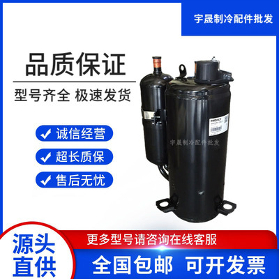 TH410UV TH420RV-C9EU TH446RC TH420RC-C9EU1全新海立空调压缩机