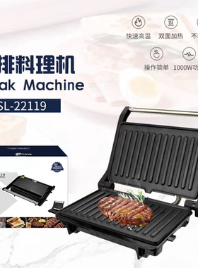 Steak machine双面牛排机多功能迷你烤肉机自制帕尼尼早餐机
