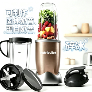 NutriBullet pro900W小型轻食抗炎破壁机搅拌奶昔碎冰蔬果榨汁机