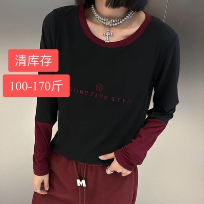 大码德容打底衫百搭休闲拼接个性保暖柔软舒适