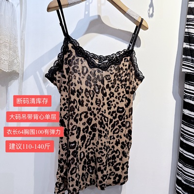 断码清库存大码斑纹吊带背心单层
