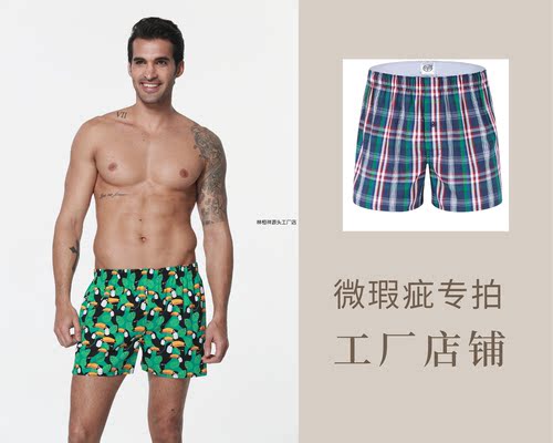 男士全棉阿罗裤平角裤家居内裤