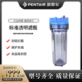 滨特尔10寸前置滤瓶通用任何型号净水器爱惠浦pp棉透明原装 过滤桶