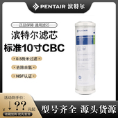 滨特尔CBC 10活性炭棒0.5微米10寸家用纯水机替代爱惠浦PP棉滤芯