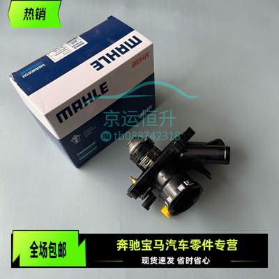 适配奔驰W204 W212 C180 C200 E200 E260 E300 SLK200 M271节温器