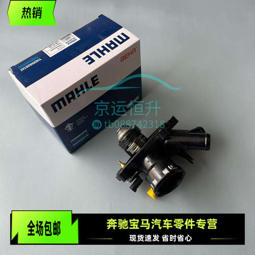 适配奔驰W204 W212 C180 C200 E200 E260 E300 SLK200 M271节温器