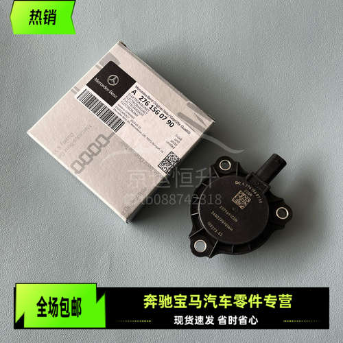 适用于奔驰M276 GL450凸轮轴GL550进气ML500 ML300排气调节电磁阀