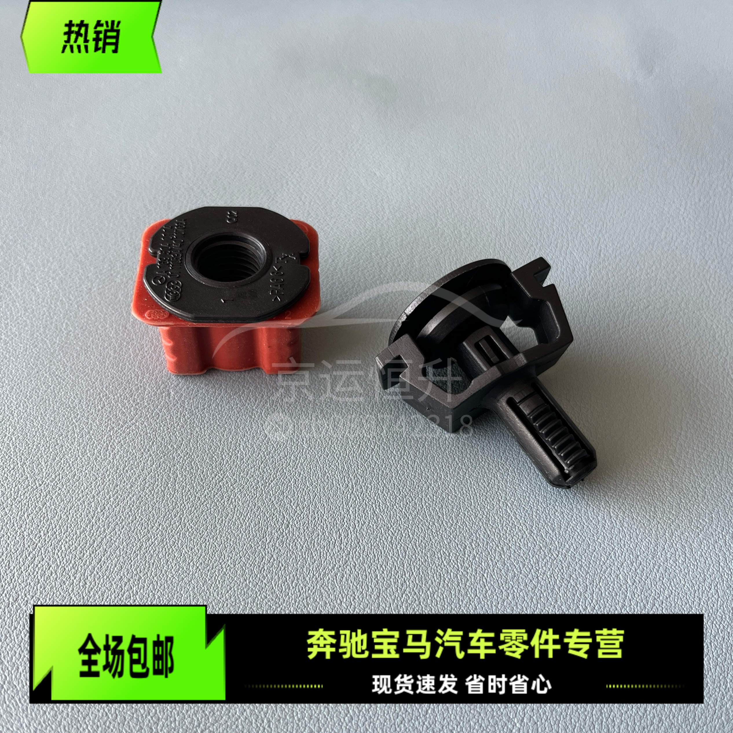 适用奔驰A级B级C级E级S级GL水箱ML胶墩GLK卡子GLA固定扣SLK胶垫