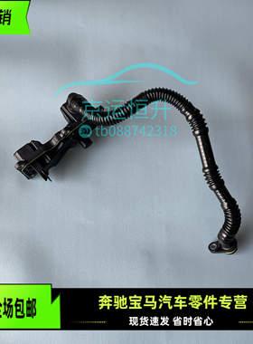 奔驰W205C级C180C200W212E200E300M274发动机废气管 曲轴箱通风管