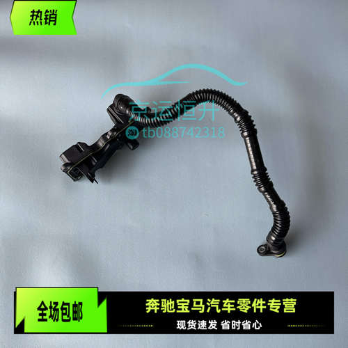 奔驰W205C级C180C200W212E200E300M274发动机废气管 曲轴箱通风管