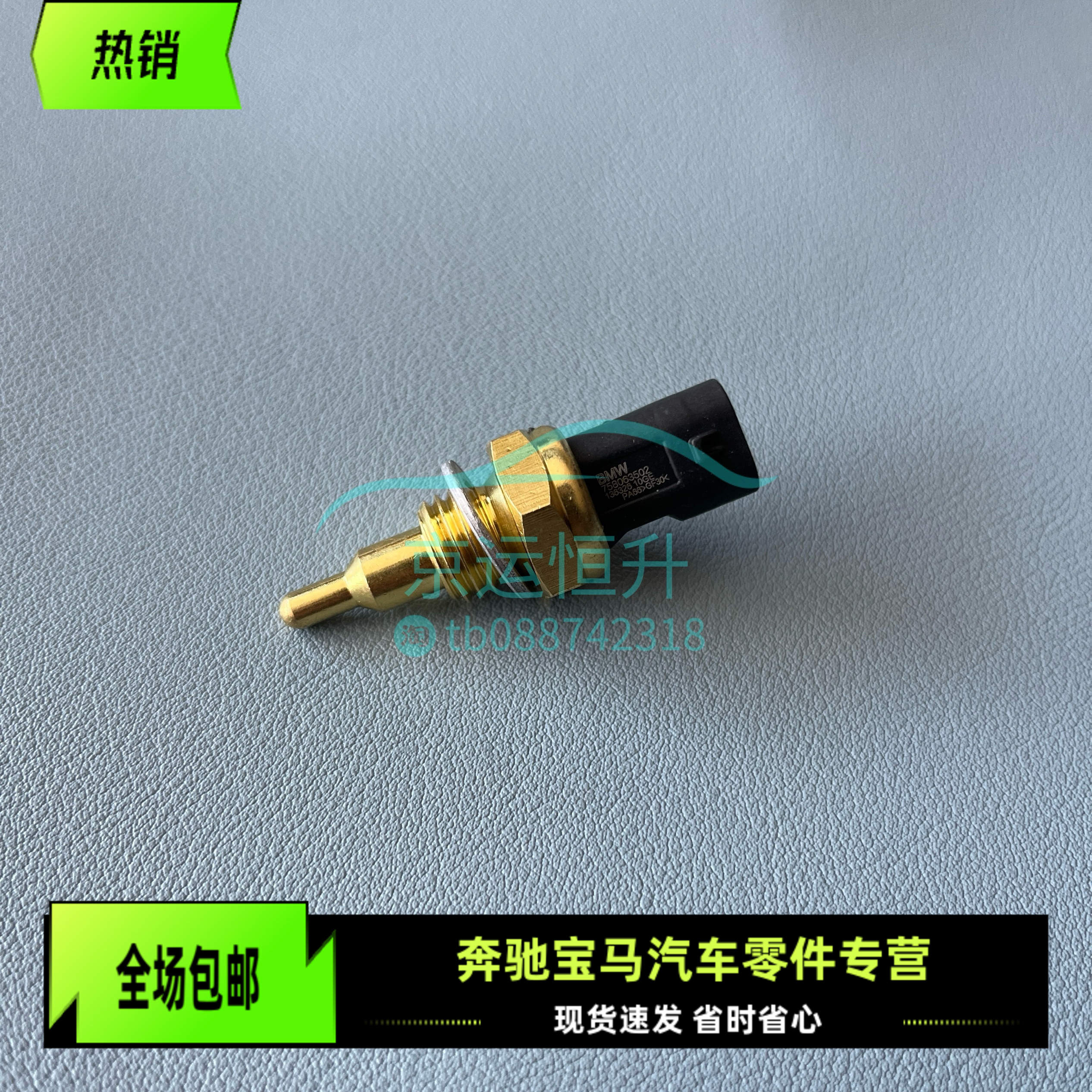 适用宝马mini X1X2 X3X4 X5X6 X7 Z4 N55B48 B58机油度水温传感器