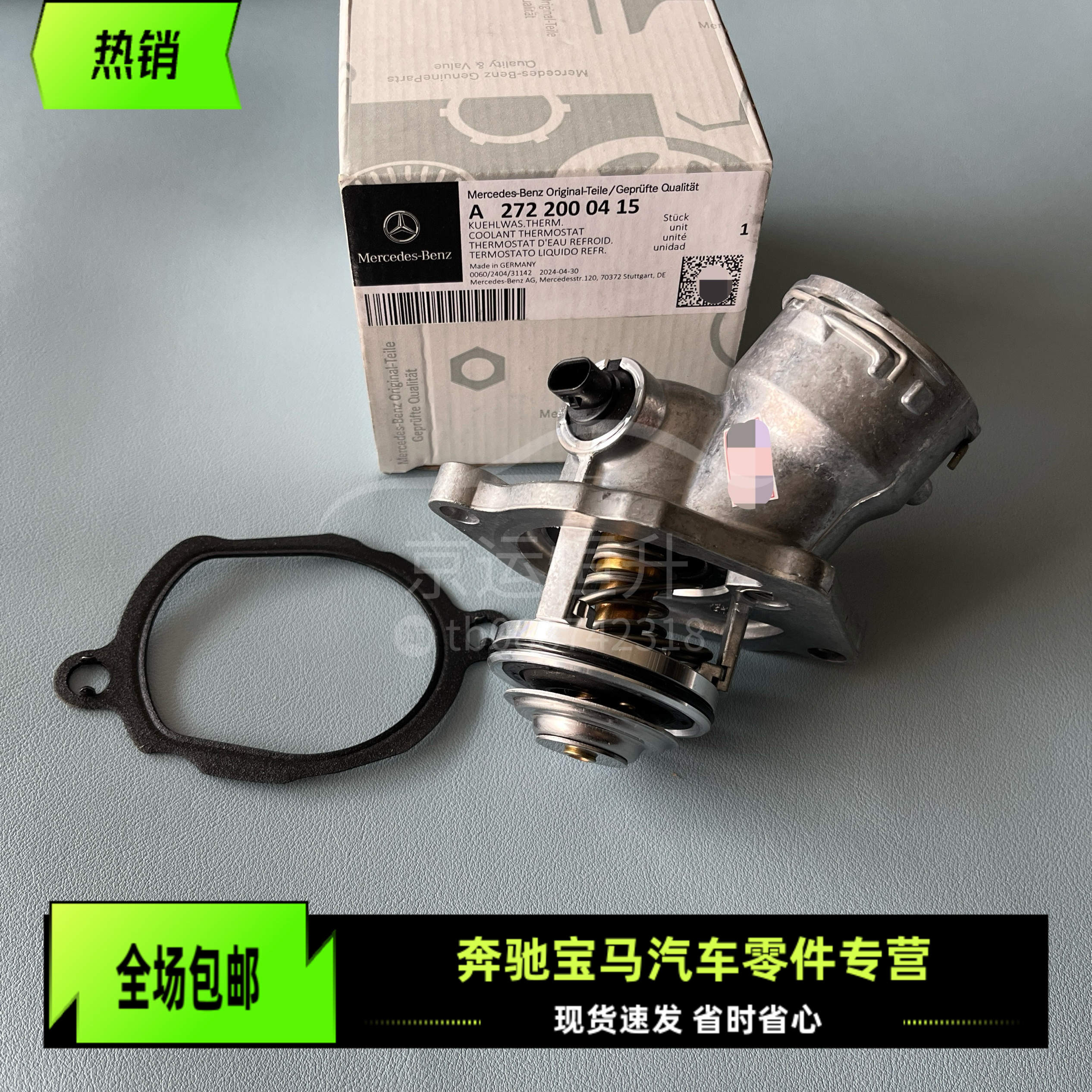 奔驰M272ML320S300S350GLK300GL450 ML350 R350 R400发动机节温器