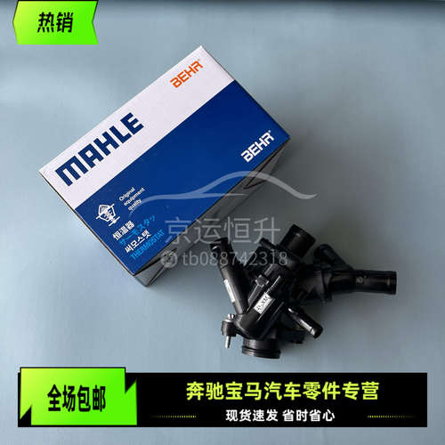 奔驰A180 B180 B200 A260 GLA200 CLA220 CLA180 A200 M270节温器