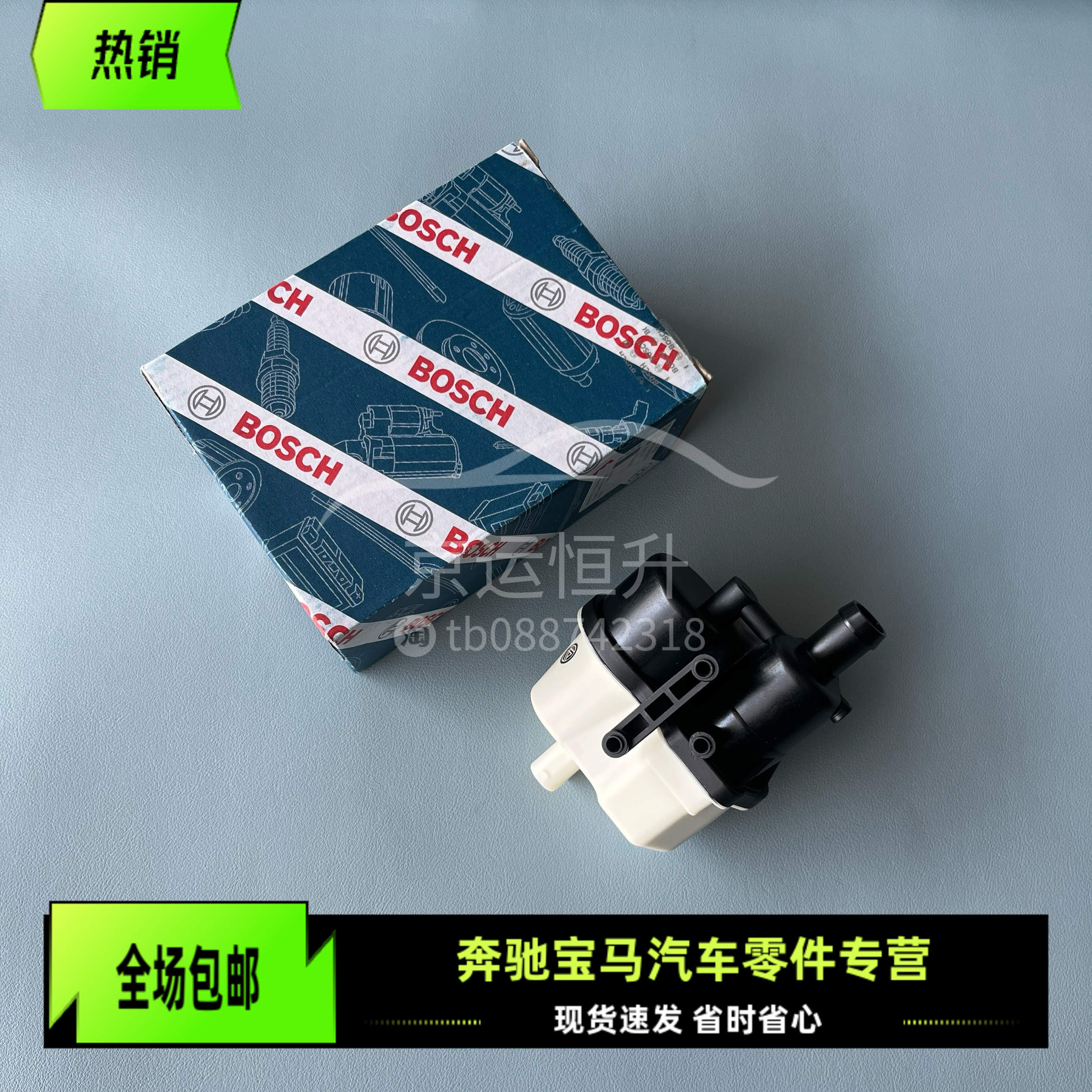 适用新款奔驰C260 GLS S级E级C级GLE E200 E300碳罐诊断泵泄漏