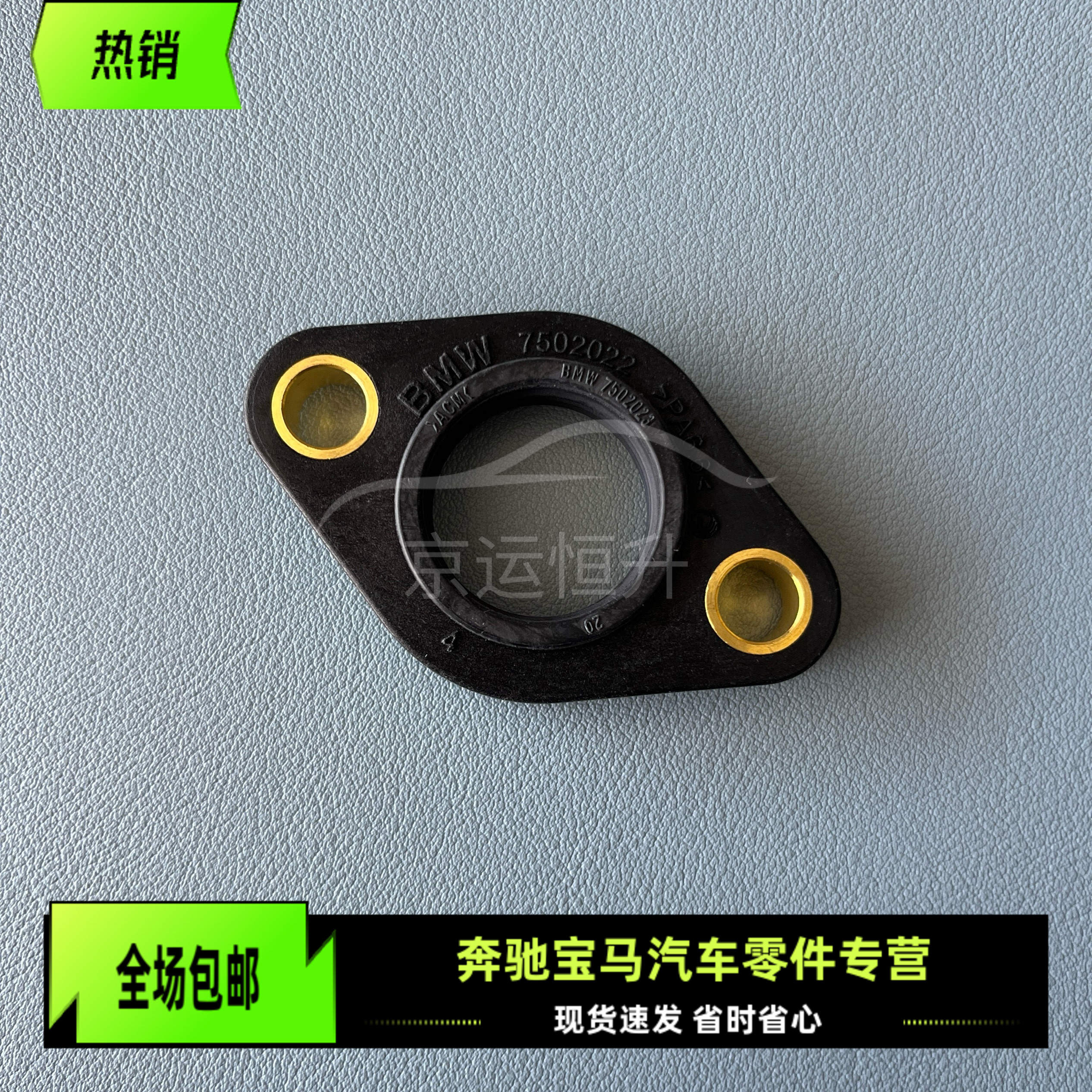 适用宝马318 320 520 525X1X3N46N20N55偏心轴传感器密封圈法兰垫