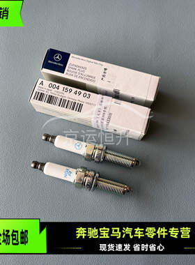 适用奔驰M271 272 273 C200 C260C300E200E260E300S300S350火花塞