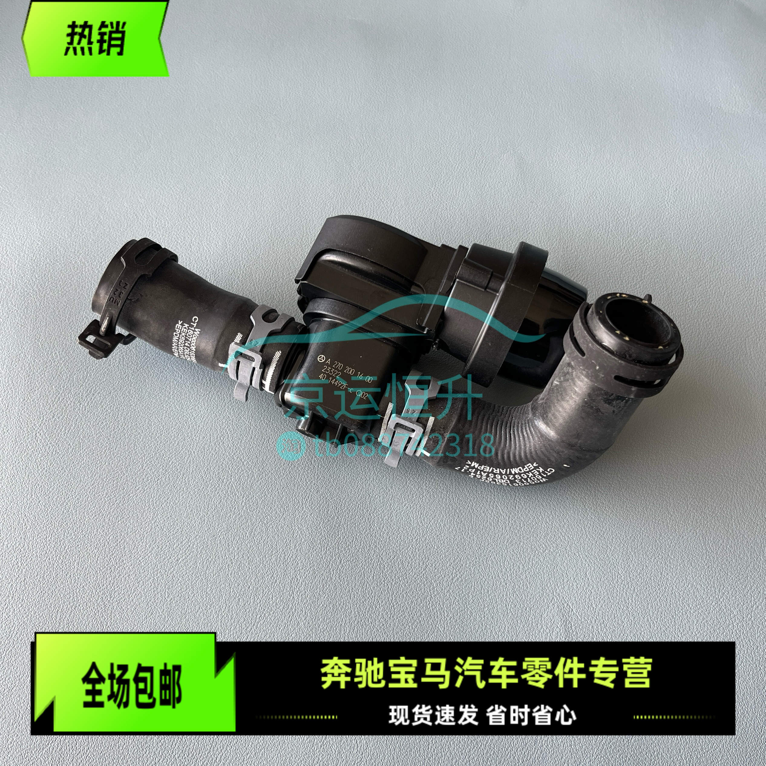 适用奔驰270GLA GLB A45A200 A180 B200 117 176切断阀空调控制阀