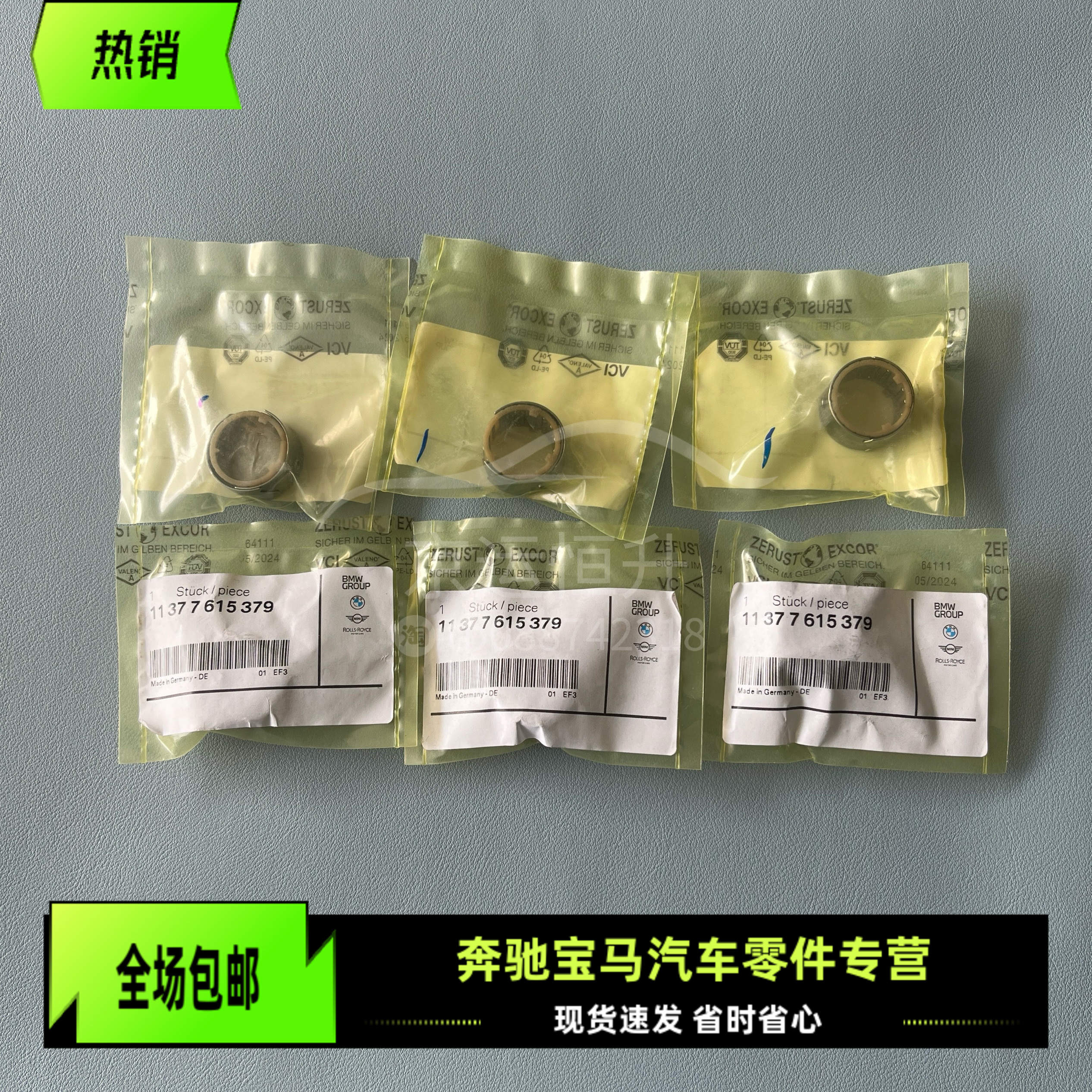 适用宝马325 520 525 530 730 X3X5X6 N52N55N20 偏心轴滚针轴承