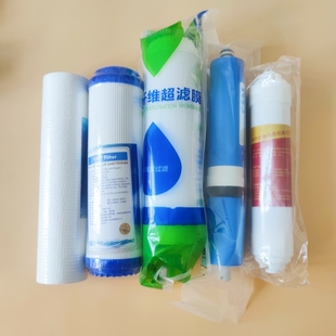 反渗透纯水机净水器滤芯耗材家用净水机直饮机PP活性炭等