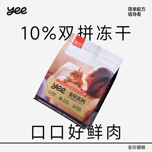 yeepet金标猫粮鱼油羊乳鸡胸生骨肉冻干成幼猫咪营养平衡猫咪主粮