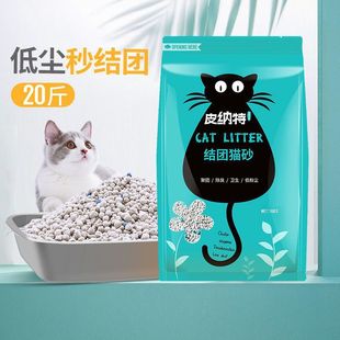 皮纳特猫砂10公斤5斤5公斤膨润土结团猫砂除臭猫沙20斤10kg包邮