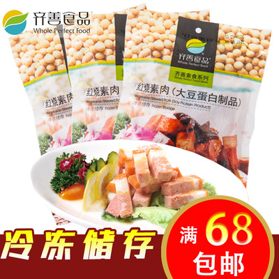 素食齐善素食齐善食品齐善素食