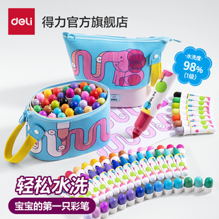 得力步乐小胖丁易水洗水彩笔套装幼儿园儿童专用锥头不脏手宝宝小学生美术绘画套装
