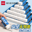 得力真干净橡皮擦安全无邻苯小学生用少屑白橡皮中考儿童可擦字成线不易留痕幼儿园擦铅笔 买一盒送一盒