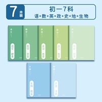 [Junior First] 7 субъектов 加 加 страницы плюс 50%