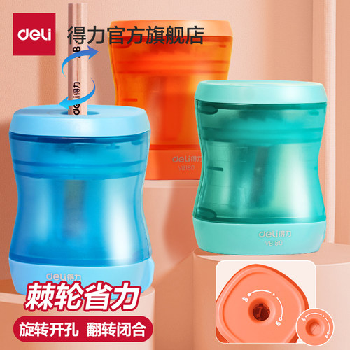 得力卷笔刀小型转笔刀棘轮省力