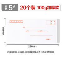 Deli thickened envelopes, kraft paper, white and yellow envelopes, cash bags, multiple specifications, standard large sizes, RMB printing, medium size, simple style, post office can mail value-added tax invoice bags, receipts thumbnail 4