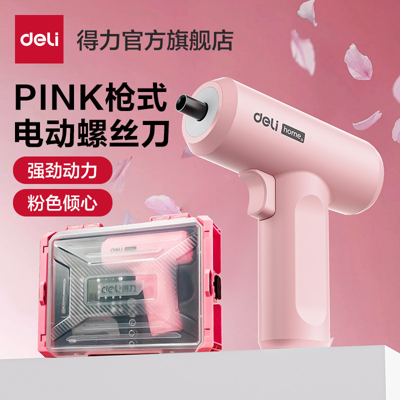 得力电动螺丝刀充电手电钻女生小粉钻家用手枪钻锂电钻工具套装,五金/工具,电动螺丝批,淘宝优惠券,粉丝福利购,淘宝优惠卷