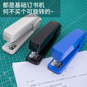 得力0434可旋转订书机大号加厚订书器省力订书机订中缝装订机