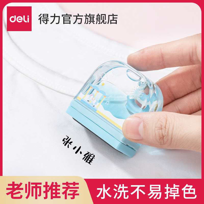 得力名字印章幼儿园防水衣物印章姓名贴名字贴宝宝儿童姓名印章属于什么档次？