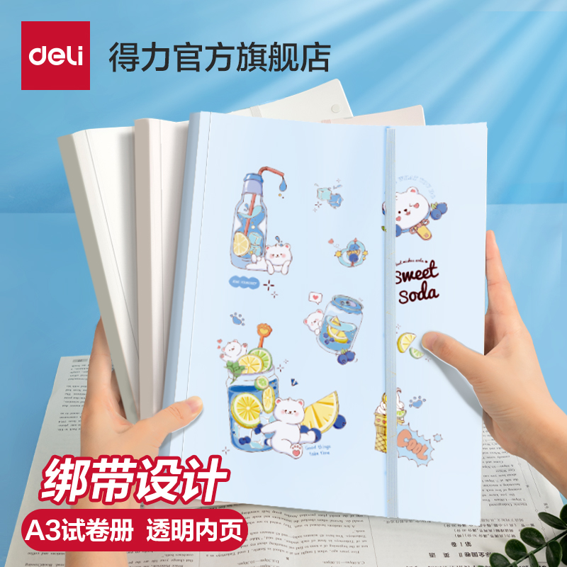 A3试卷夹可整张放下A3试卷